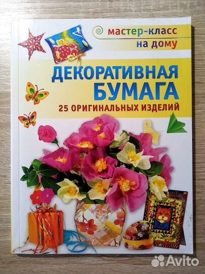 Детские книги: оригами, поделки, рисование манга