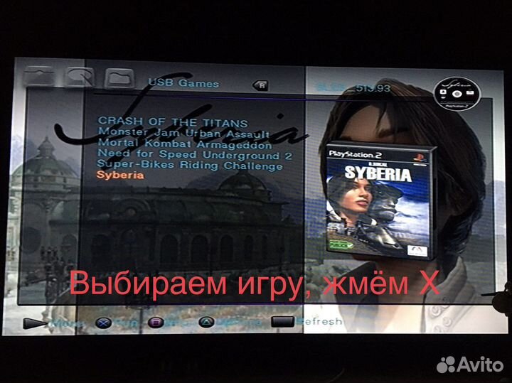 Загрузочный диск для ps2
