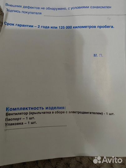 Электровентилятор отопителя на Toyota RAV 4