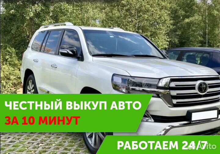 Выкуп авто. Срочный выкуп авто после дтп