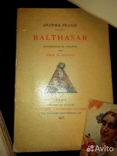 Сергей Соломко открытки и книги редкость