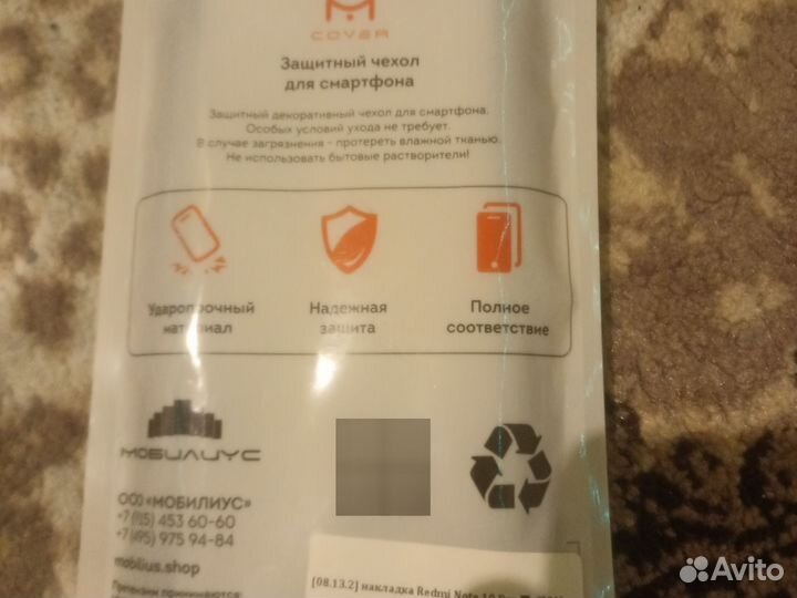 Чехол для телефона Redmi Note10 Pro