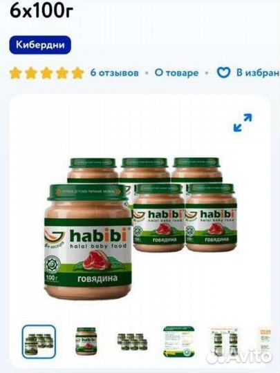 Детское питание пюре мясное