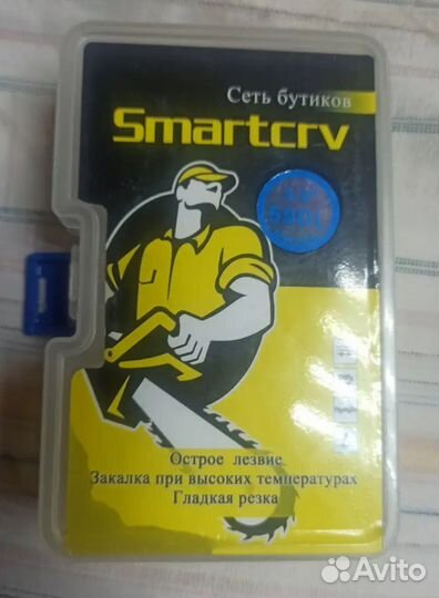 Цепи для электро/бензопилы 50-86 звеньев