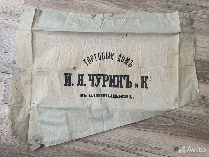 Торговый дом И. Я. Чурин в Благовещенске