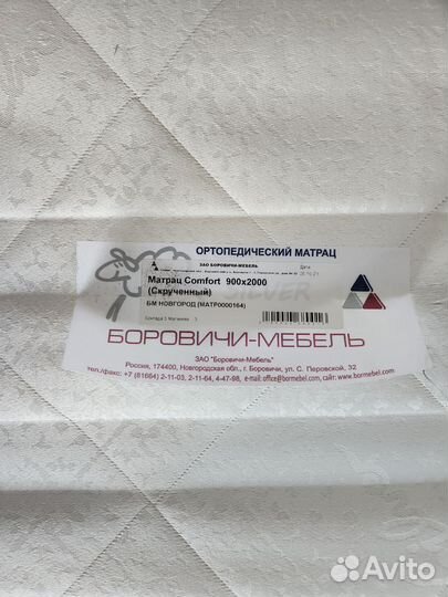 Кровать с матрасом 900*2000