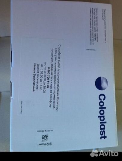 Калоприемники