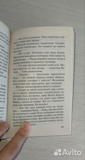 Книга Спецназ