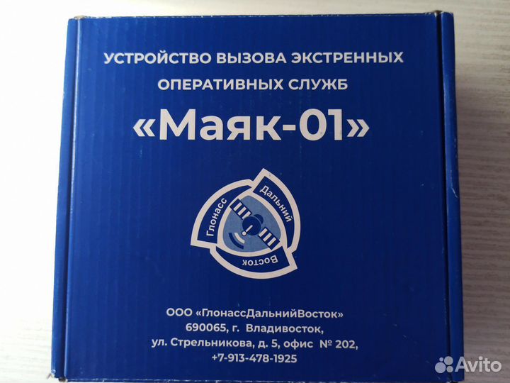 Эра глонасс Маяк-01