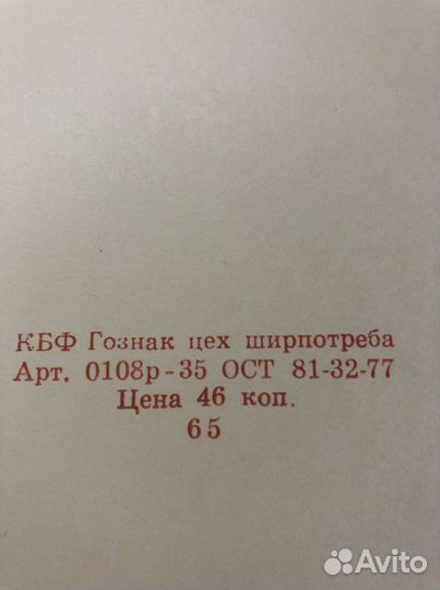 Альбомы для рисования СССР