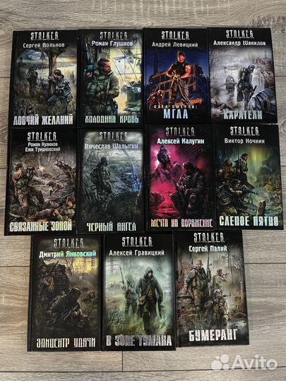 Книги Сталкер