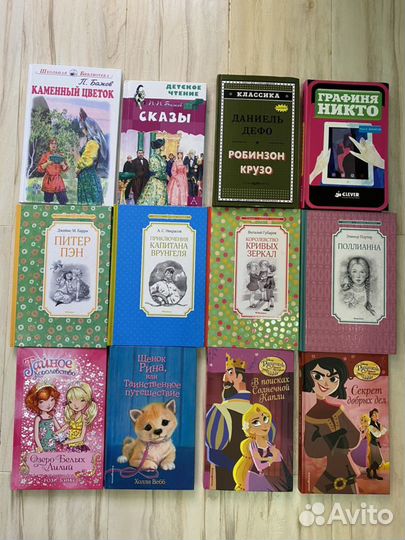 Книги детские