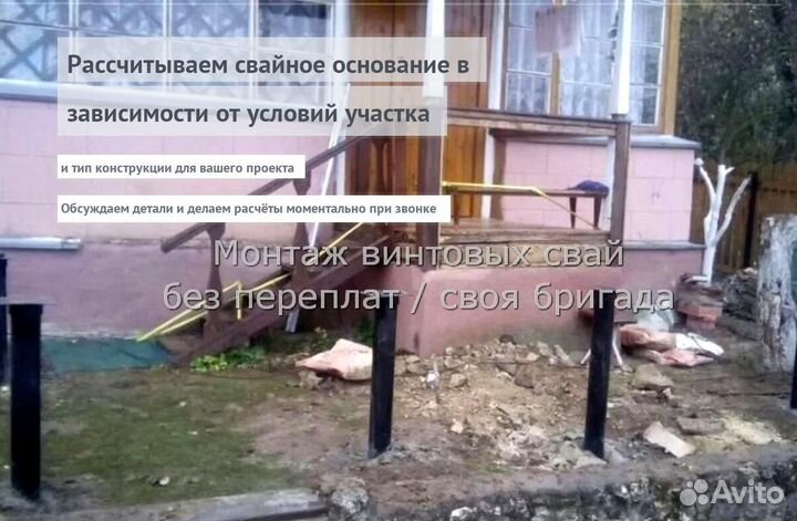 Установка Винтовых сваи