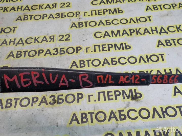 Поводок стеклоочистителя передний левый Opel Meri