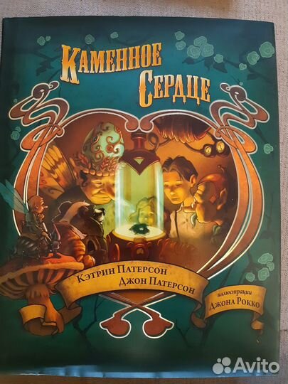 Повесть-сказка 