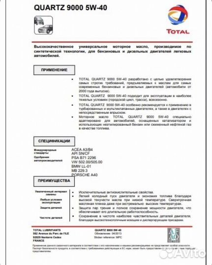 Моторное масло оптом