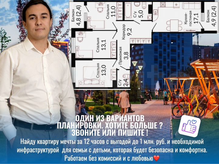 3-к. квартира, 79,6 м², 15/22 эт.