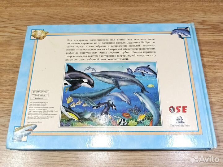 Книга пазл, пять пазлов из 48 частей