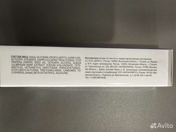 Крем для кожи вокруг глаз