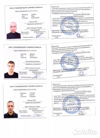 Корочки удостоверения, учебный центр высота электр