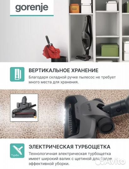 Беспроводной пылесос gorenje