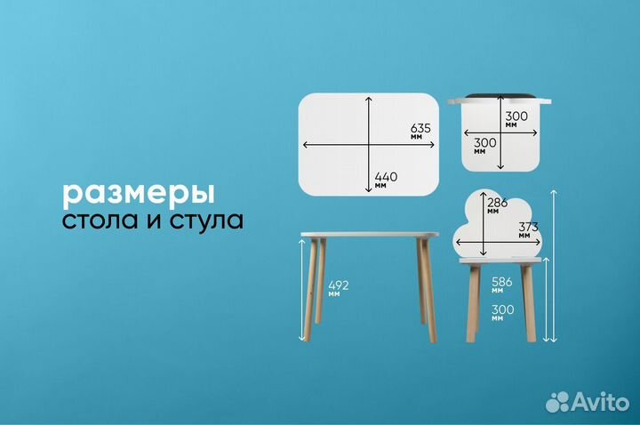 Детский стол и стул