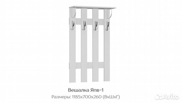 Вешалка в прихожую