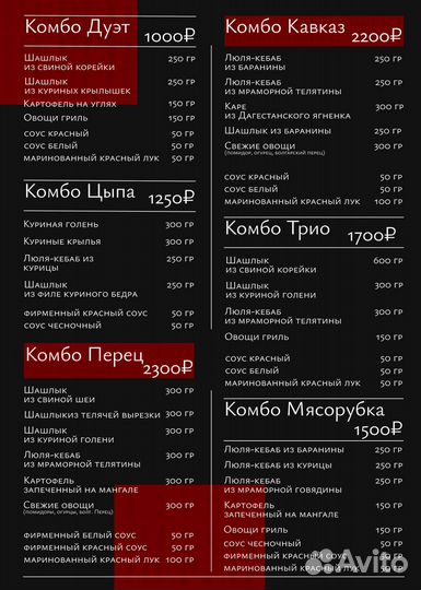 Доставка шашлыка на дом