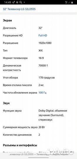 Телевизор LG