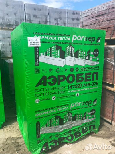 Газосиликатные блоки