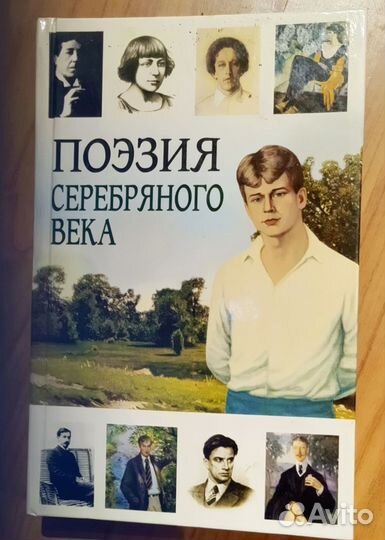 Книги русских писателей