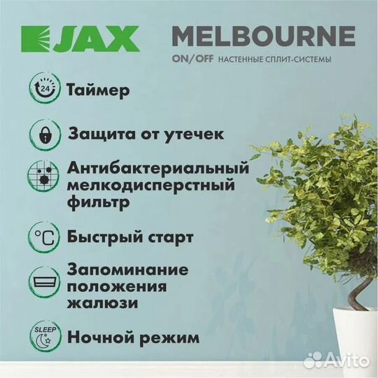 Сплит системы JAX завод gree - Установка. Анапа