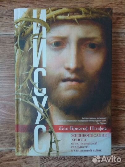 Религиозная литература