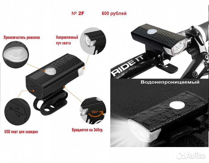 Велосипедный фонарь передний задний разные модели