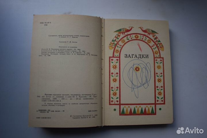 Детские книги букинистика