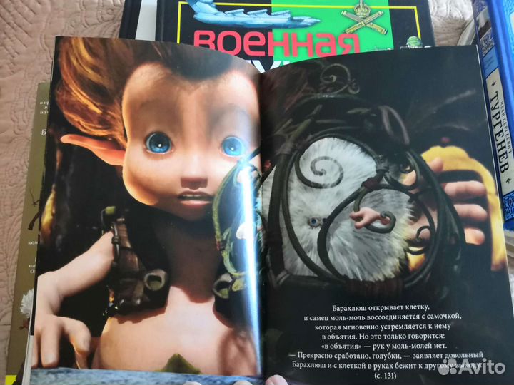 Артур и минипуты