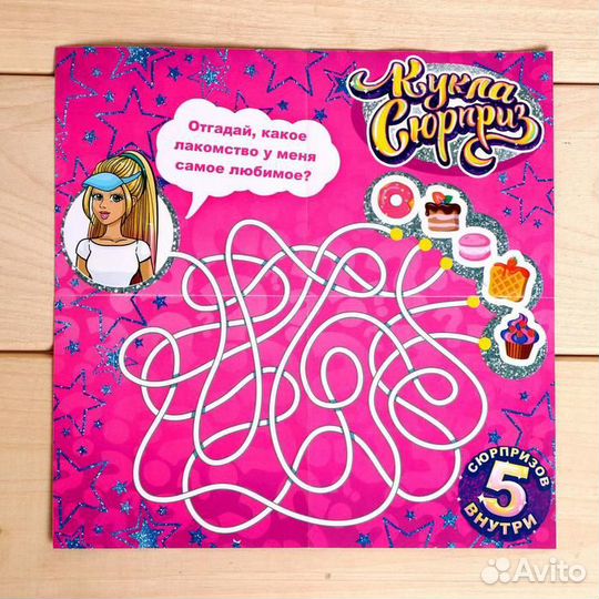 Кукла-сюрприз в тубусе happy valley 4776744