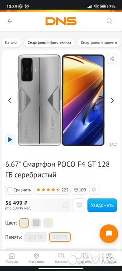 Xiaomi poco F4 GT 128гб