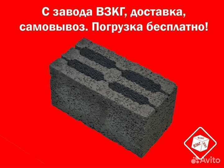 Керамзитобетонный блок взкг