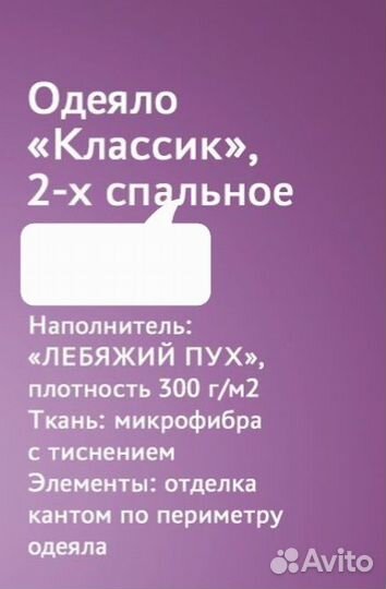 Одеяло 2 спальное новое лебяжий пух