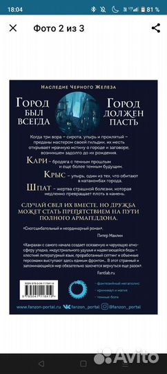 Молитва из сточной канавы