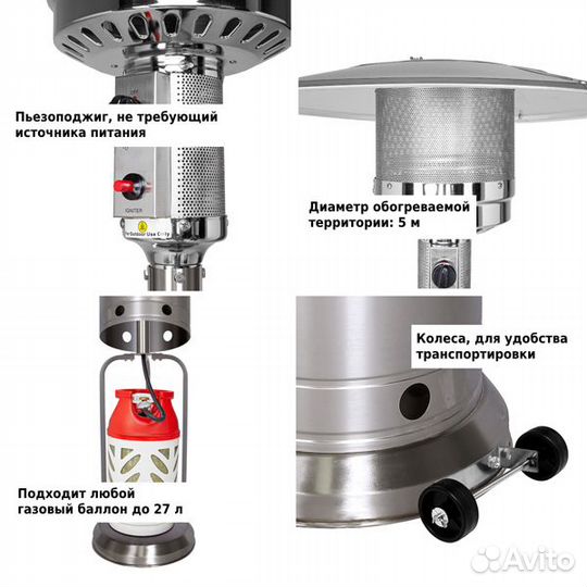 Уличный газовый обогреватель Aesto A-02T, нерж.ст