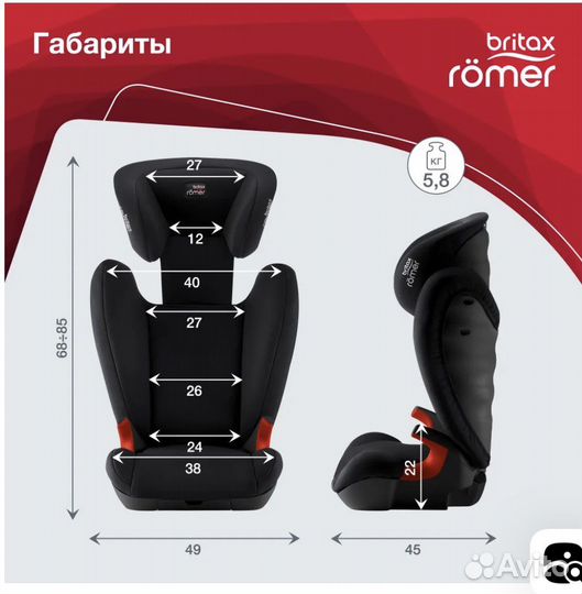 Автокресло britax romer KID 2