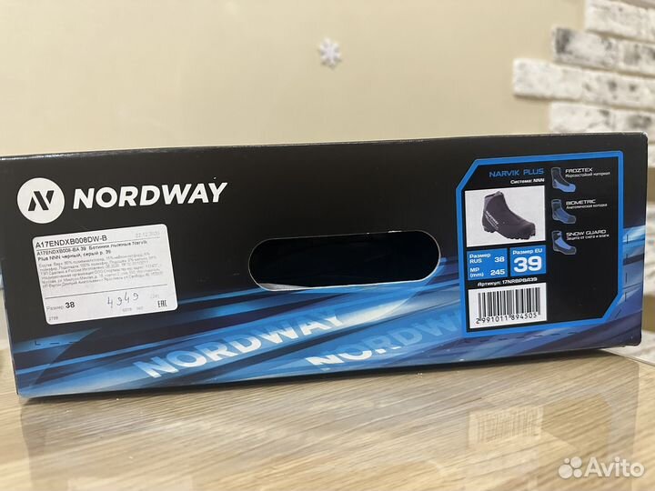 Лыжные ботинки