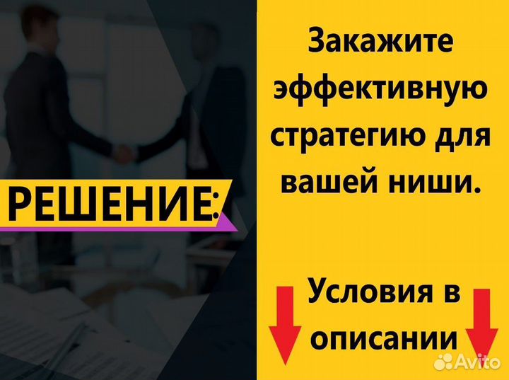 Авитолог. Услуги Авитолога