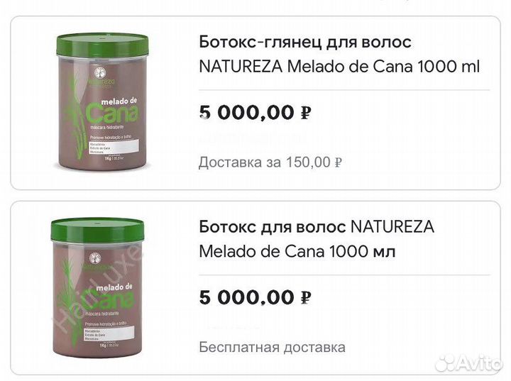 Ботокс глянец natureza Melado de Cana