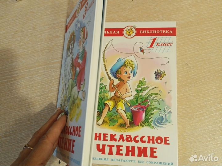 Книги для летнего чтения, хрестоматии