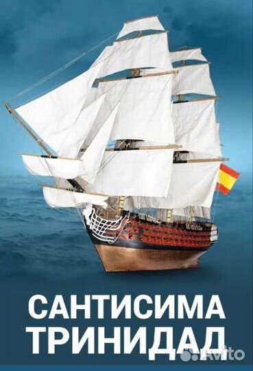 Сантисима Тринидад деагостини