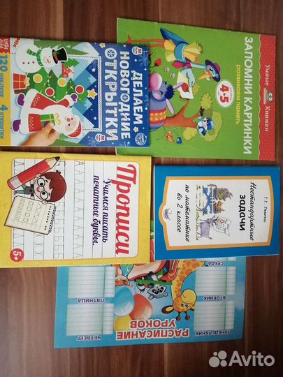 Рабочие тетради для начальной школы