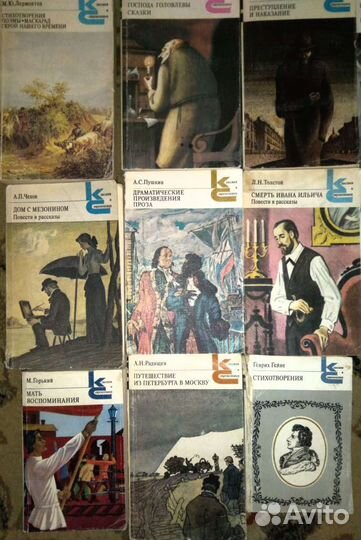 Классическая художественная литература